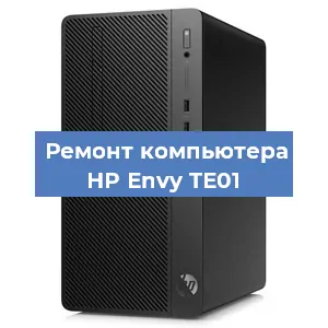 Замена материнской платы на компьютере HP Envy TE01 в Санкт-Петербурге